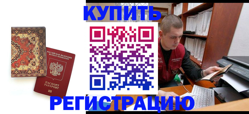 прописка паспорт в Каргополе