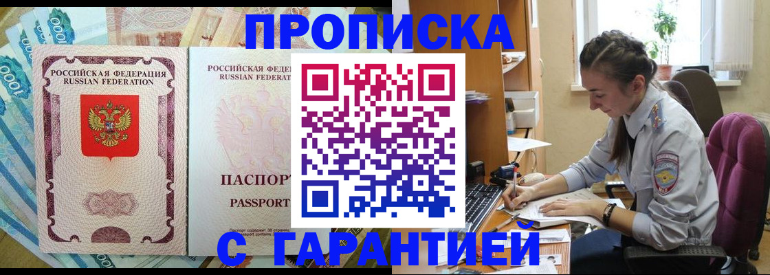прописка для школы в Каргополе